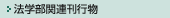 �@�w���֘A���s��