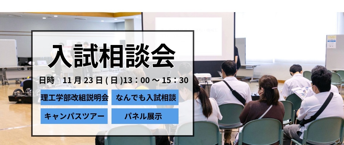 入試相談会 (3)