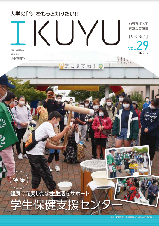 IKUYU vol.29