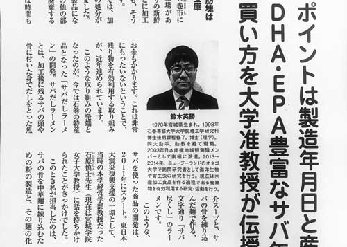鈴木英勝先生