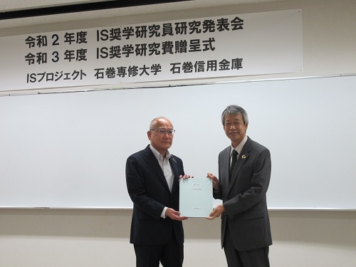 IMG_3600本学から石巻信用金庫へ提出された研究報告書