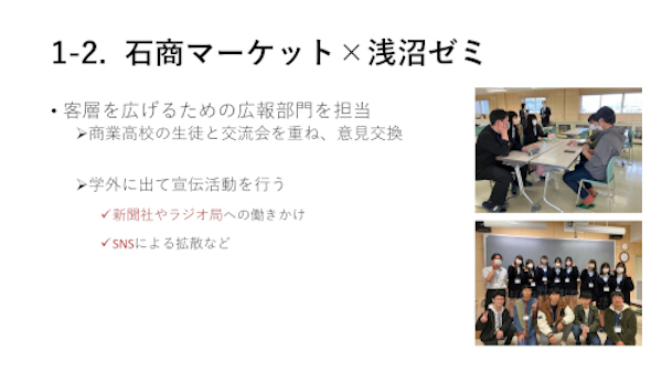 浅沼ゼミ➁