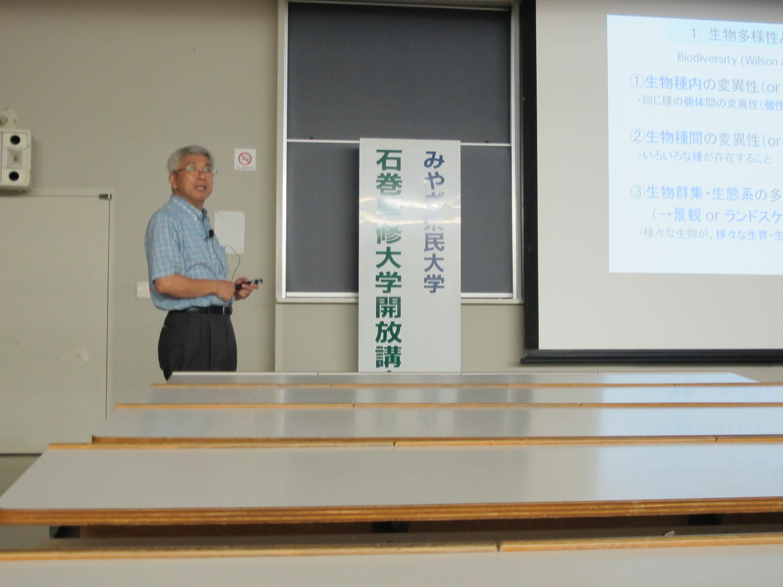 2017大学開放講座02-1