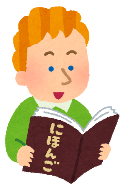 日本語を勉強している外国人のイラストです。