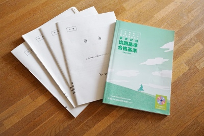 介護福祉士国家試験と出題基準です。