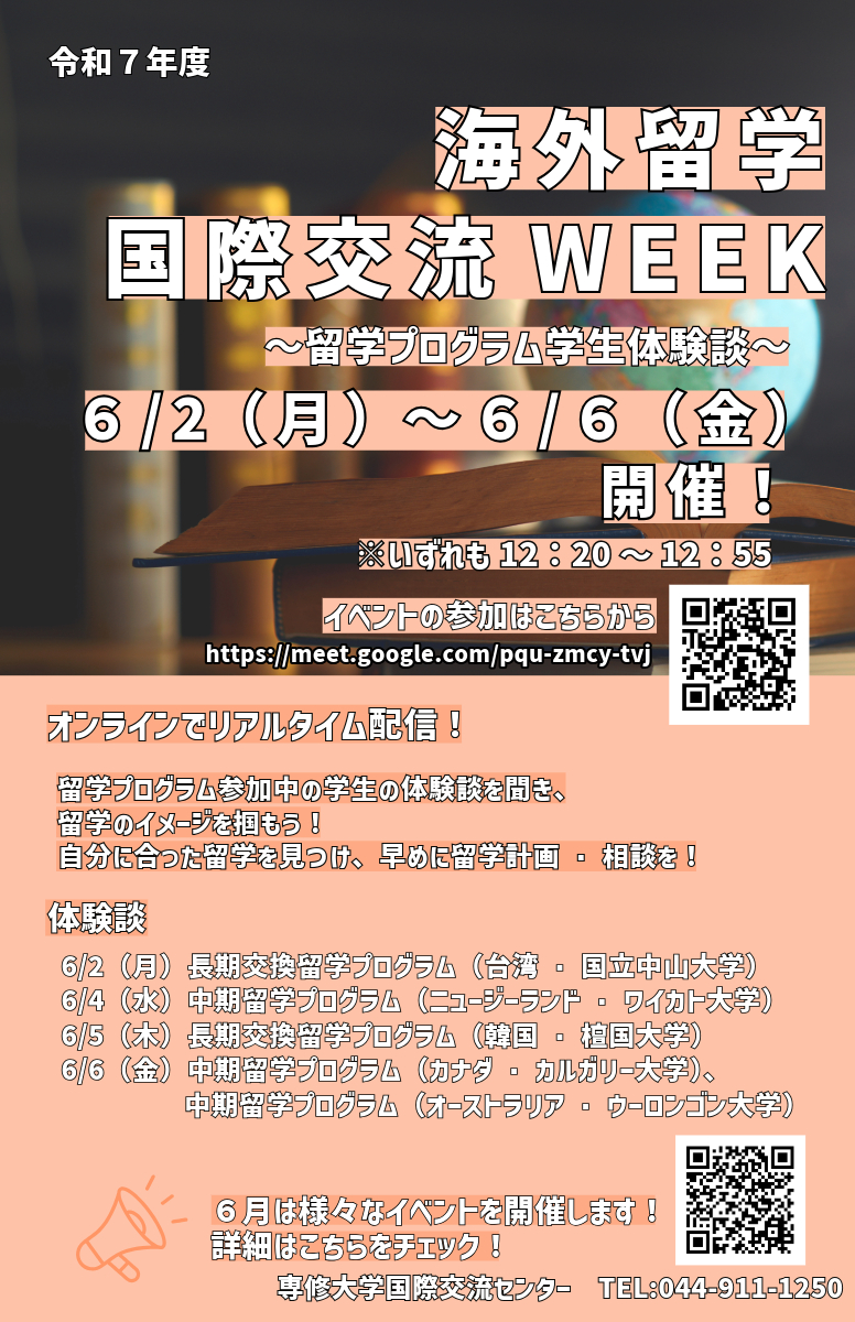 R7フェア