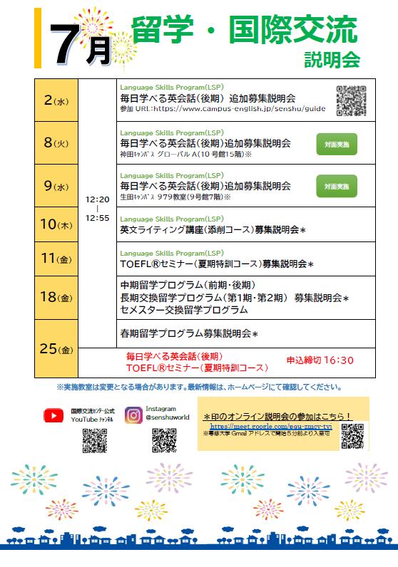 July