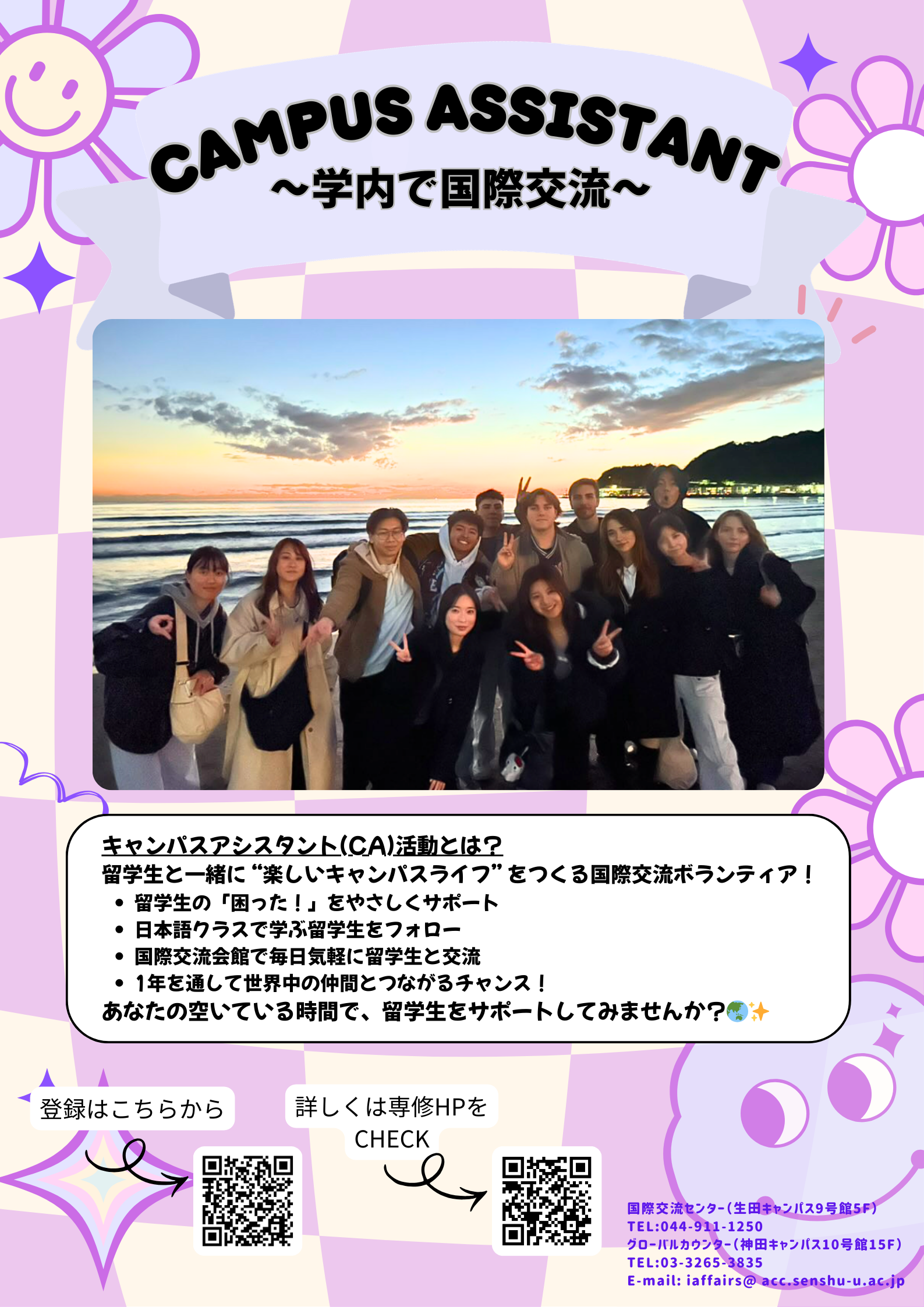 【修正版】Campus Assistant使い回し用 1