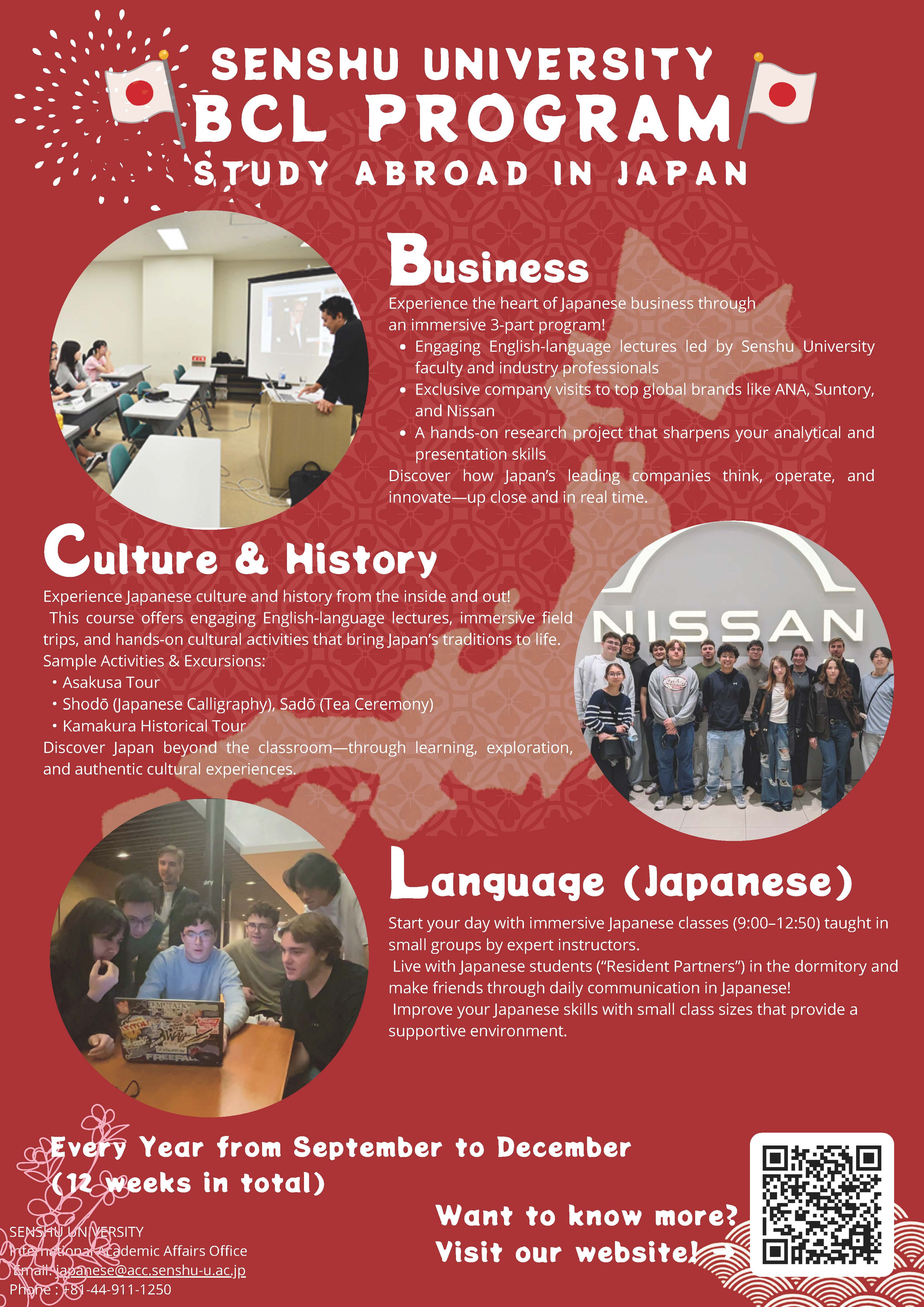 【修正済】 BCLポスター2026