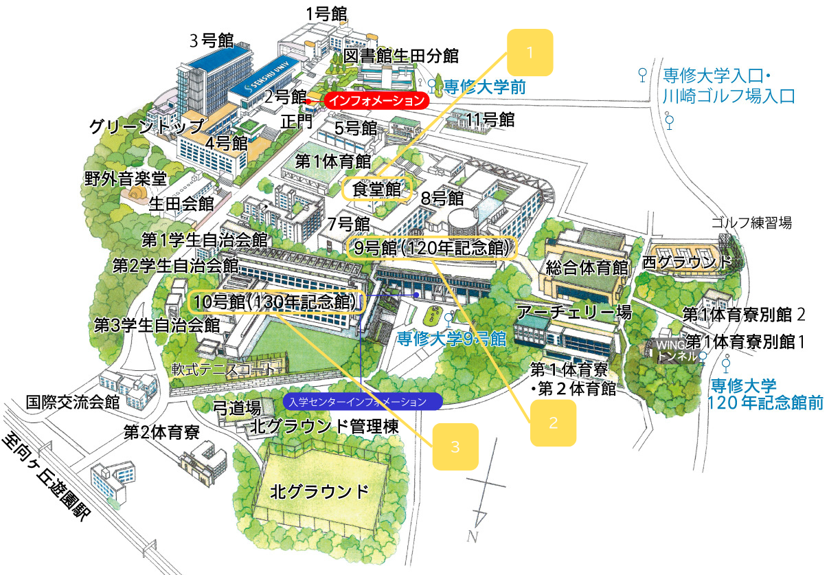 生田学食マップ