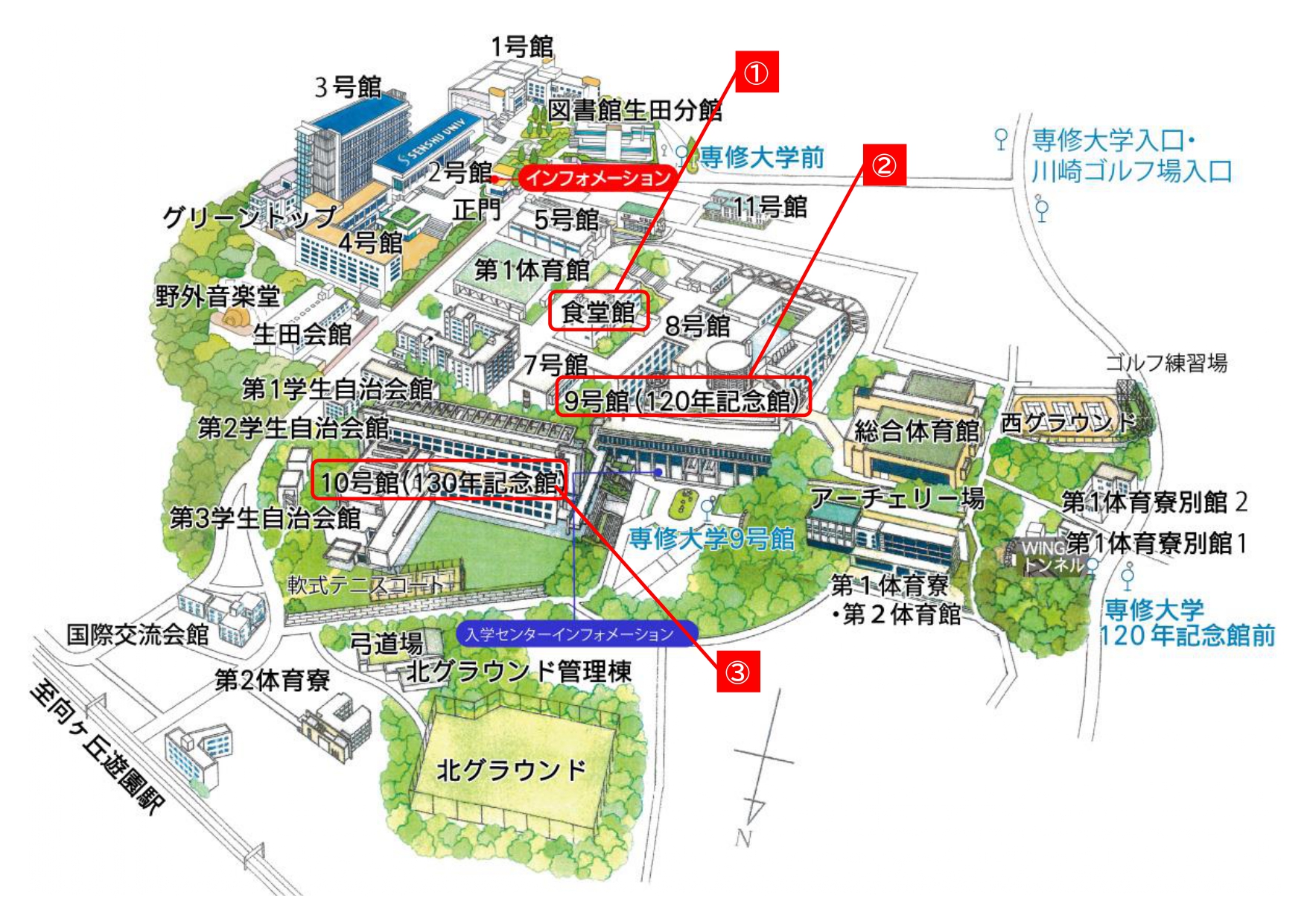 【生田】R8.4～食堂案内①～③_page-0001