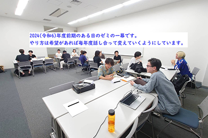 ゼミナール紹介_経済学部_小川健ゼミ_01