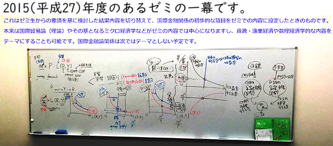 ゼミナール紹介_経済学部_小川健ゼミ_03
