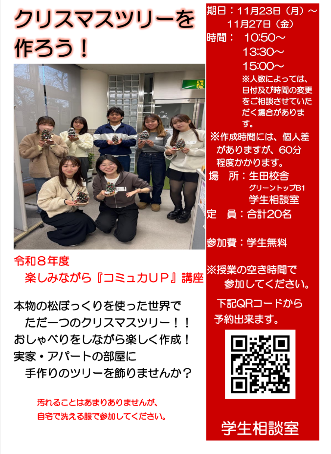 スクリーンショット 2026-09-03 103927