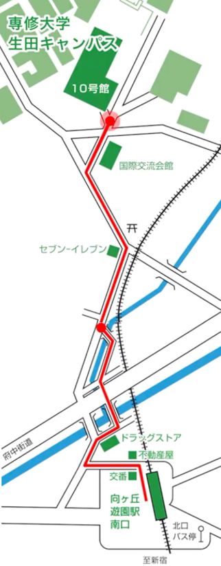 通学路(向ヶ丘遊園駅南口から生田校舎10号館までの徒歩経路)