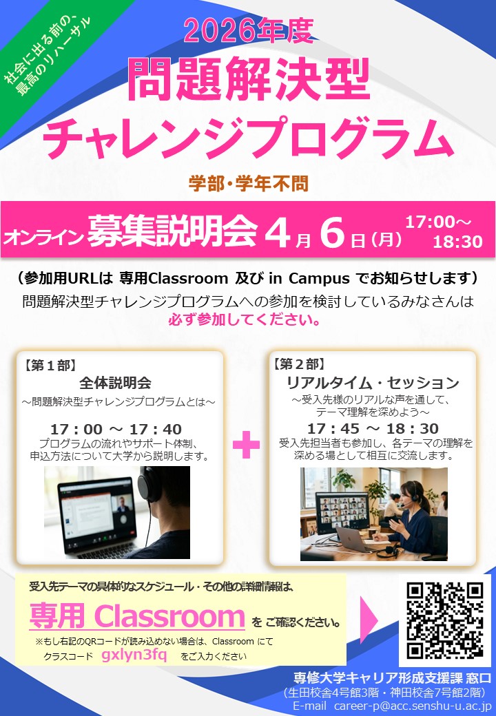 【決定】募説ポスター