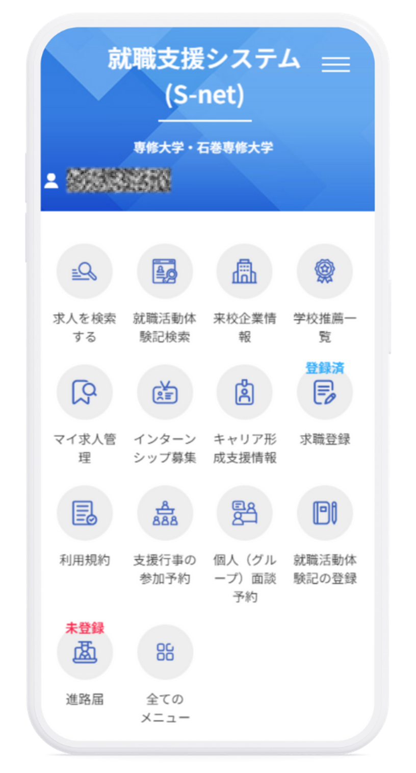 S-netモックアップ
