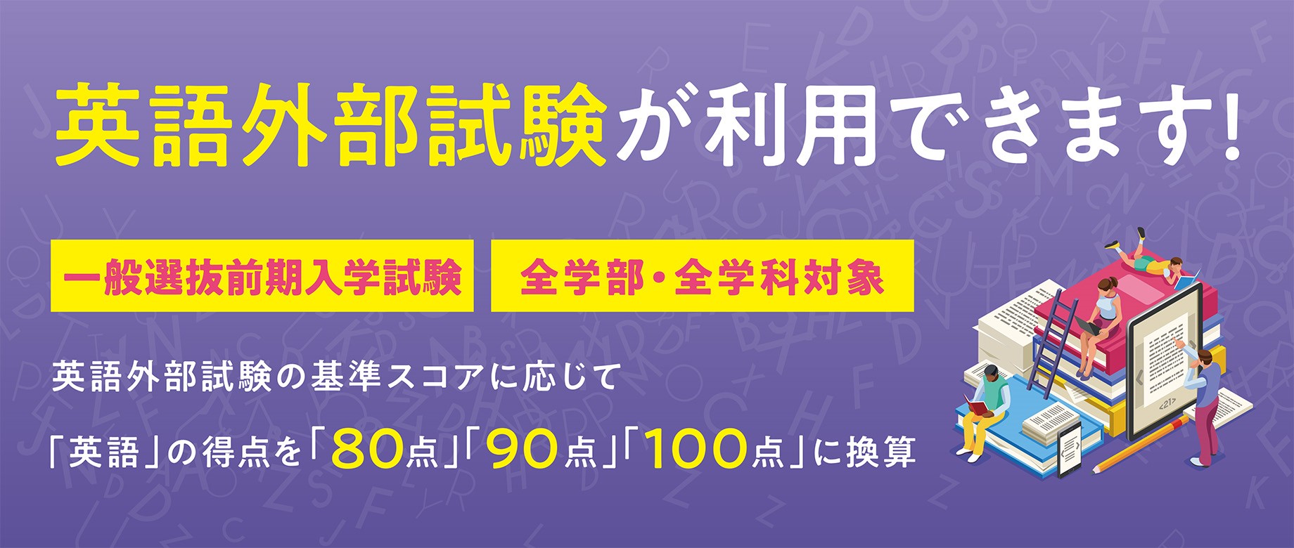 eigo_gaibu