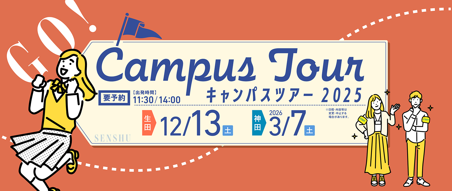 R7_1203月CTバナーW1840H780