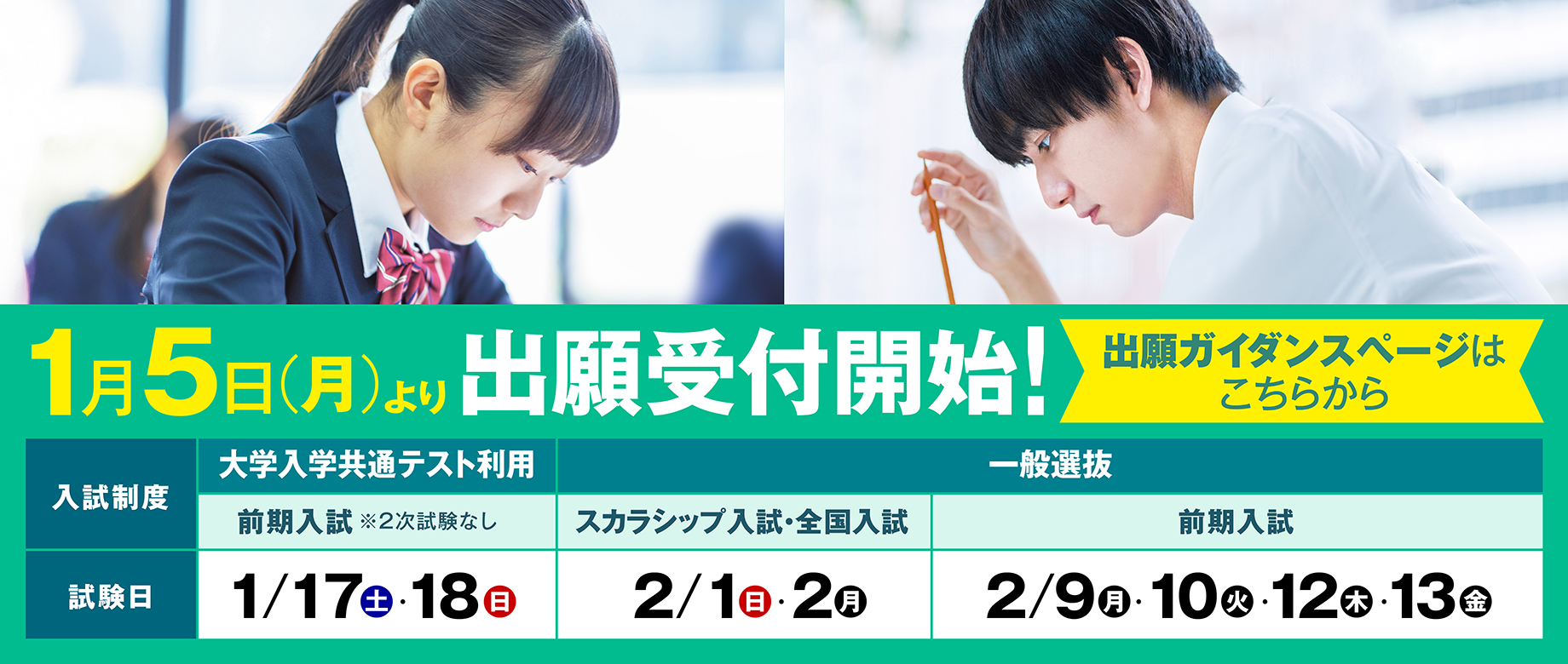 R7_前期受付前W1840H780