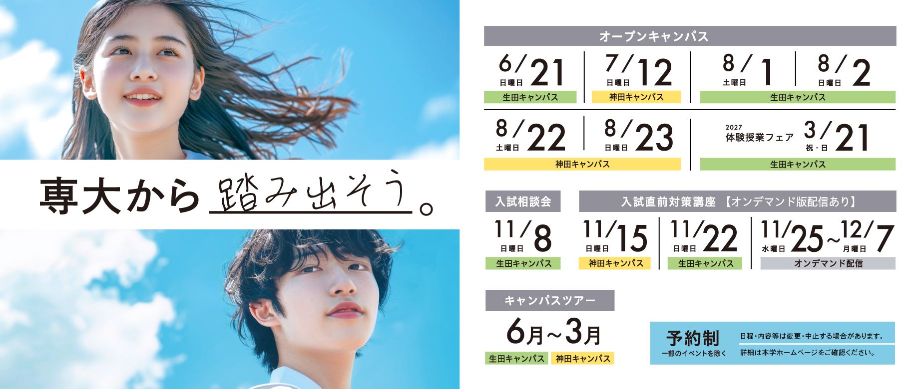 R8_Schedule_1840x780