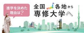 SENSHU_NAVI