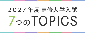 R8_topics_285x112