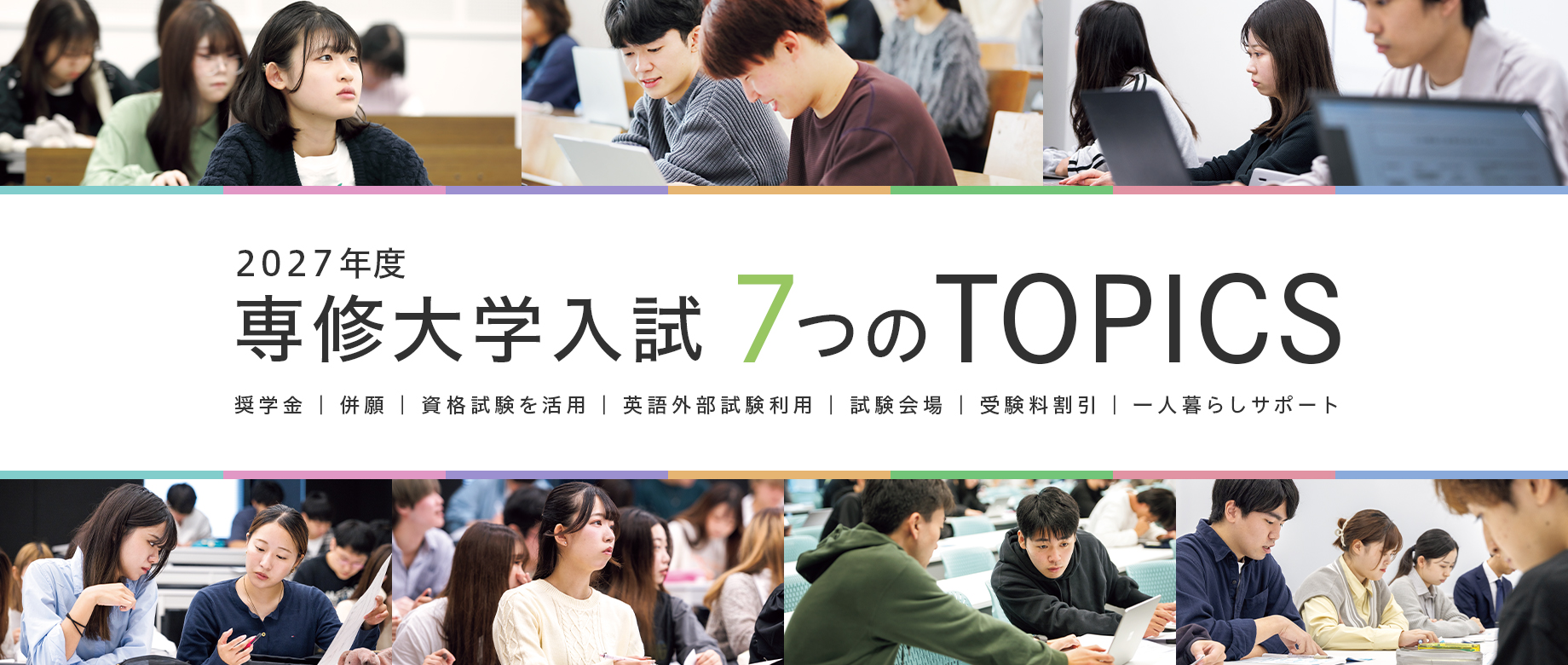 R8_topics_1840x780