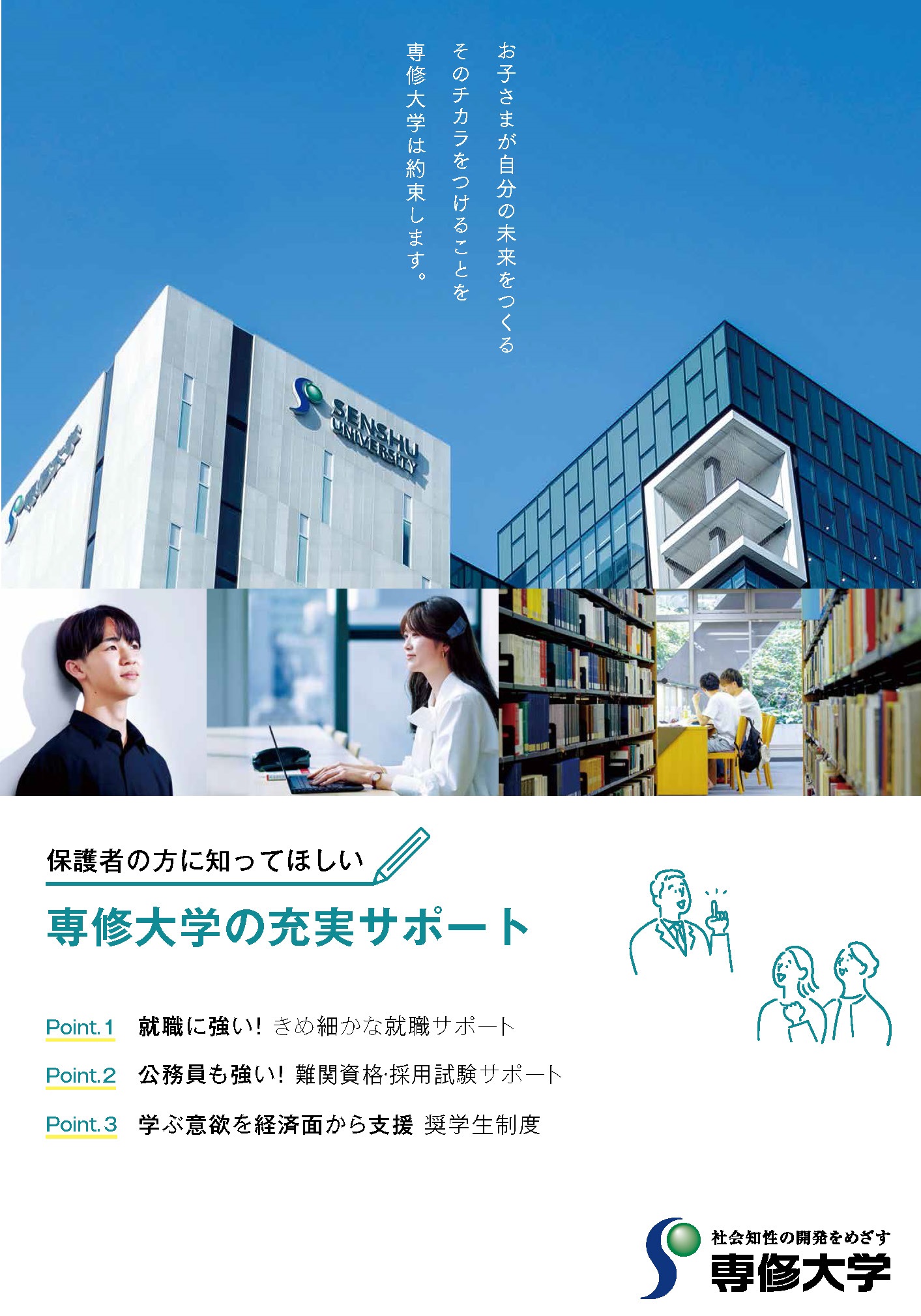2025_保護者リーフ