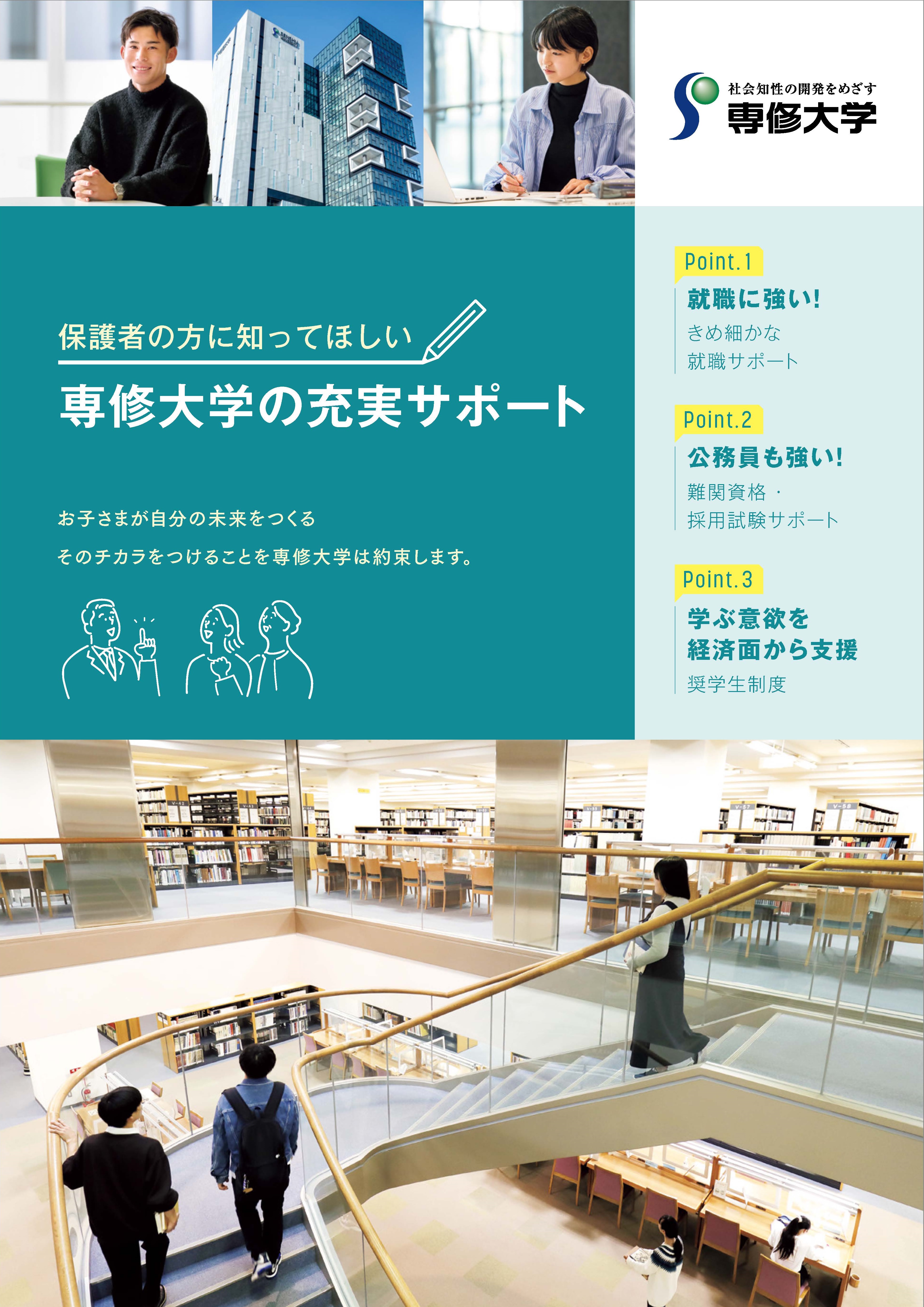 2026_保護者向けリーフレット_