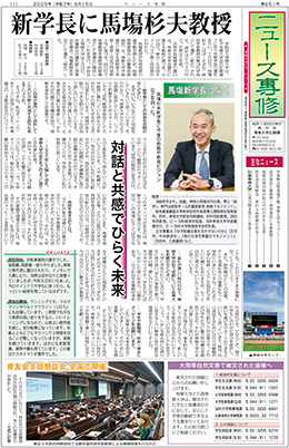 ニュース専修ウェブ版2025年9月号（651号）_mini