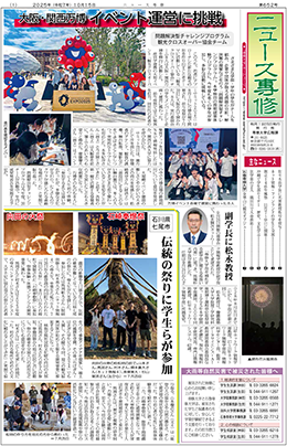 ニュース専修ウェブ版2025年10月号（652号）_mini