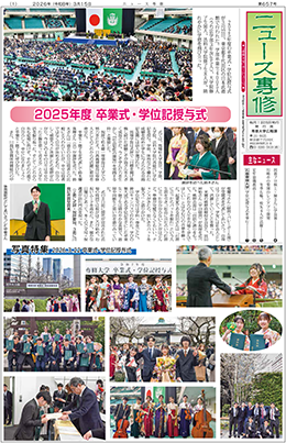 ニュース専修ウェブ版2026年3月号（657号）_mini