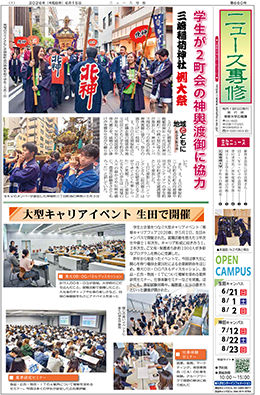 ニュース専修ウェブ版2026年6月号（660号）_mini