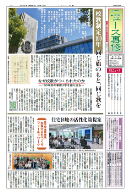 ニュース専修ウェブ版2026年10月号（663号）_mini