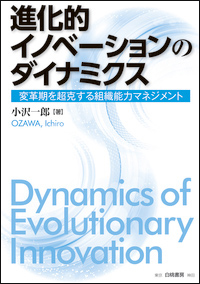 専修人の本・小沢教授著