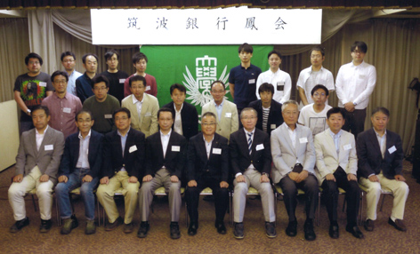 20180602筑波銀行鳳会支部 1575857881733