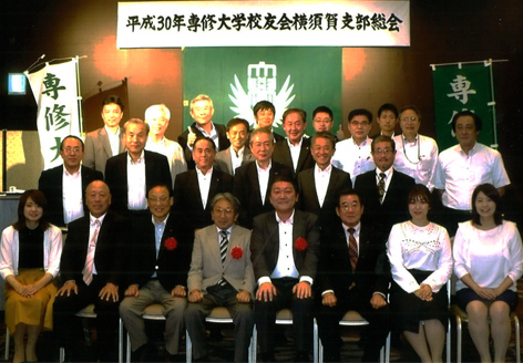 20180615横須賀支部総会 1575858050795