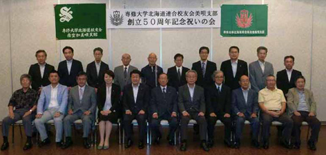 20180630美唄支部総会① 1575858403696