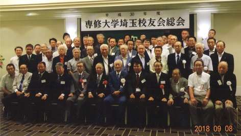 20180908埼玉支部総会 1575859785816