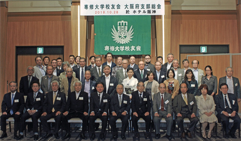 20181028_大阪府支部総会 1575861046091
