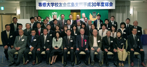 20181102_広島支部総会 1575861154510