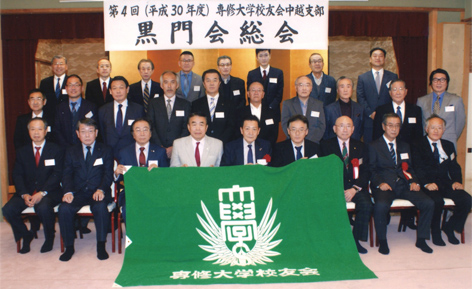 20181110_中越支部総会 1575861658527