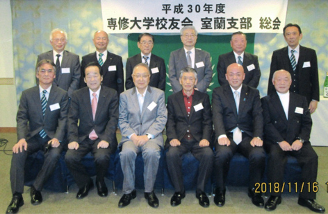 20181116_室蘭支部総会 1575861935891