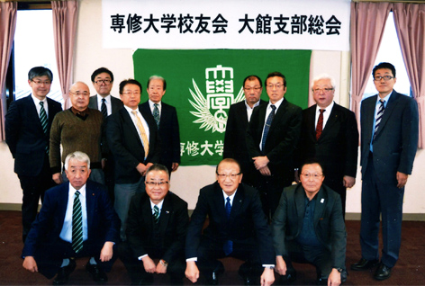20181123_大館支部総会 1575862215201