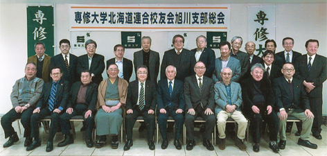 20190209_旭川支部総会 1575864004012