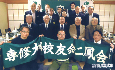 20190209_二鳳会新年会 1575864054776
