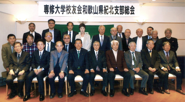 20190309_和歌山県紀北支部総会 1575864409095