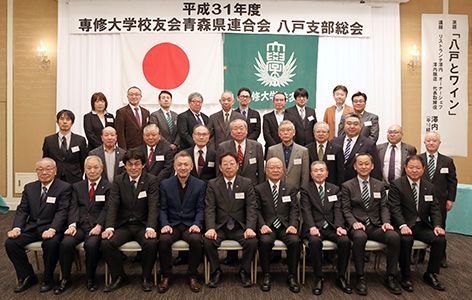 20190309_八戸支部総会 1575864517514