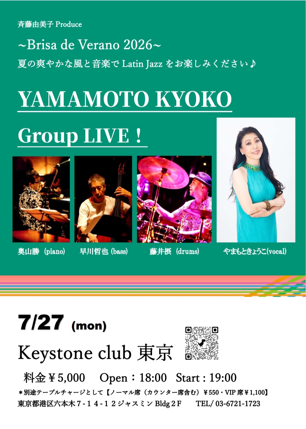 7月27日キーストンクラブ東京